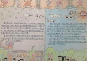 拒絕霧霾手抄報內(nèi)容圖片