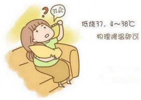 低燒是多少度 寶寶低燒怎么辦