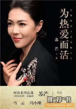 經(jīng)典女性讀物 | 關(guān)于新時代女性的7個生存建議