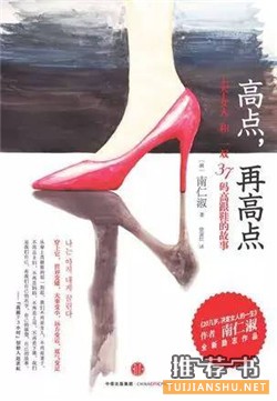 經(jīng)典女性讀物 | 關(guān)于新時代女性的7個生存建議