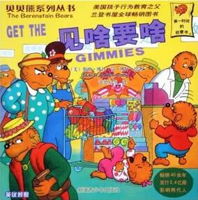 書單 | 懂得節(jié)制和自律的孩子，才有更精彩的未來