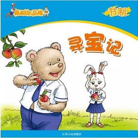 書單 | 懂得節(jié)制和自律的孩子，才有更精彩的未來