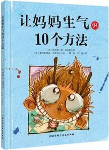 書單 | 懂得節(jié)制和自律的孩子，才有更精彩的未來