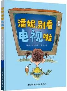 書單 | 懂得節(jié)制和自律的孩子，才有更精彩的未來