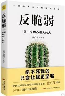 含金量超高的10本心理學(xué)書籍，解決你的各種心理困惑
