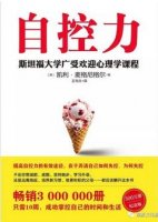 含金量超高的10本心理學(xué)書籍，解決你的各種心理困惑