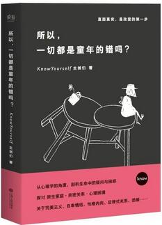 含金量超高的10本心理學(xué)書籍，解決你的各種心理困惑