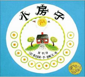這101本繪本你家娃閱讀過多少？