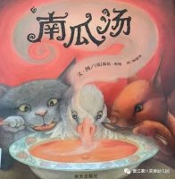 《南瓜湯》情緒管理交往溝通友情