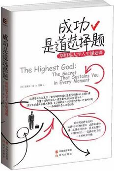 為什么我選擇的不是我要的？六本書，提高你的決策能力