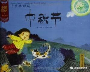 圖文并茂，為兒童講述的中國傳統(tǒng)節(jié)日