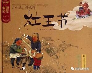 圖文并茂，為兒童講述的中國傳統(tǒng)節(jié)日