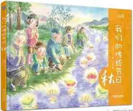 圖文并茂，為兒童講述的中國傳統(tǒng)節(jié)日