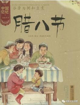 圖文并茂，為兒童講述的中國傳統(tǒng)節(jié)日