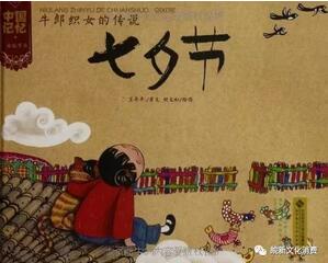 圖文并茂，為兒童講述的中國傳統(tǒng)節(jié)日