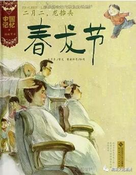 圖文并茂，為兒童講述的中國傳統(tǒng)節(jié)日