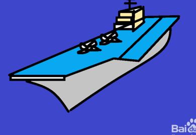 航空母艦簡筆畫教程圖片