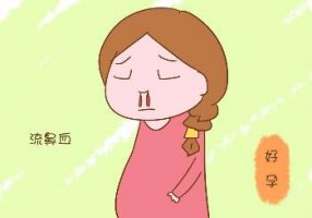 孕婦貧血會(huì)流鼻血嗎