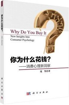 除了買買買，你還要懂點消費行為心理學，學會理性消費