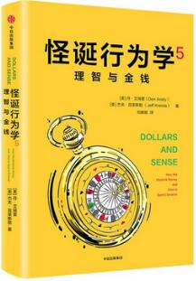 除了買買買，你還要懂點消費行為心理學，學會理性消費