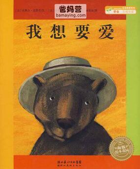 孩子膽小怕事怎么辦？5本讓孩子勇敢、自信的繪本！