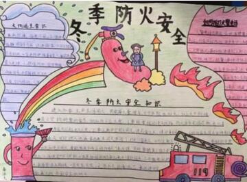 冬季安全手抄報內(nèi)容圖片