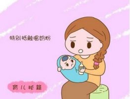 寶寶如何正確混合喂養(yǎng)