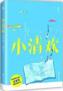 很甜很清新的青春愛情小說推薦