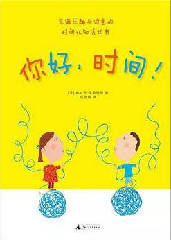 十萬個(gè)為什么？小朋友認(rèn)識(shí)世界時(shí)可以看這些書