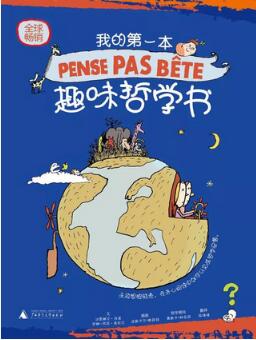 十萬個(gè)為什么？小朋友認(rèn)識(shí)世界時(shí)可以看這些書