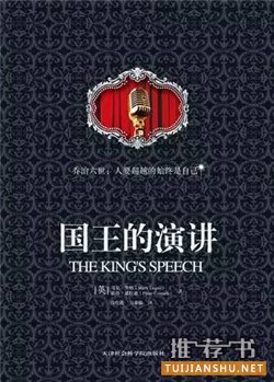 演講口才技巧培訓(xùn)：演講高手必讀的六本書(shū)