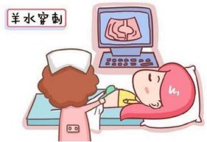 羊水穿刺什么時候做