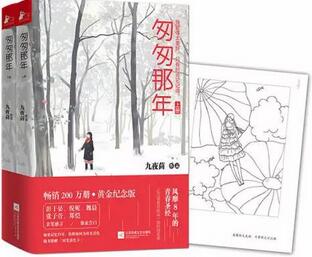 好看的青春小說有哪些?那些年陪伴我們的青春小說