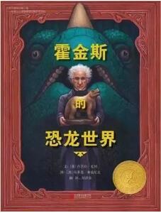 恐龍書單：愛恐龍的孩子必讀，感受地球生命曾經(jīng)的輝煌