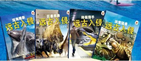 恐龍書單：愛恐龍的孩子必讀，感受地球生命曾經(jīng)的輝煌