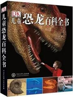 恐龍書單：愛恐龍的孩子必讀，感受地球生命曾經(jīng)的輝煌