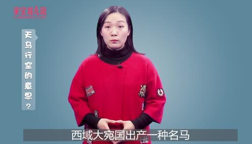 天馬行空的意思