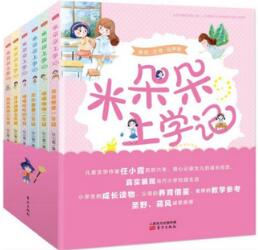 最貼近孩子內心的7本校園小說，和書中小伙伴一同成長