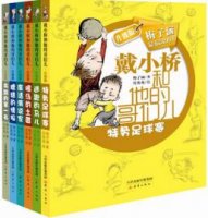 最貼近孩子內(nèi)心的7本校園小說，和書中小伙伴一同成長