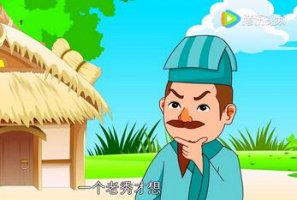 目不識丁的故事