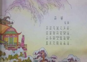 高駢對雪古詩帶拼音版