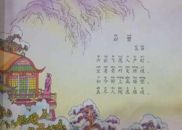 高駢對雪古詩帶拼音版