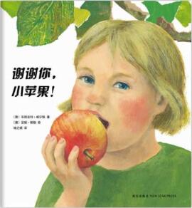 6本簡(jiǎn)單繪本，讓孩子明白什么是感恩