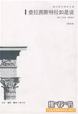 哲學(xué)書籍 | 看完這8本書，終于能理性一點(diǎn)了