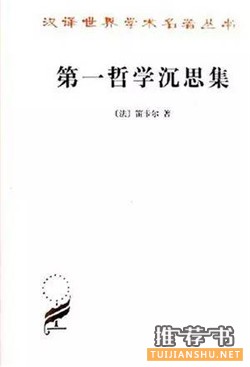 哲學(xué)書籍 | 看完這8本書，終于能理性一點(diǎn)了