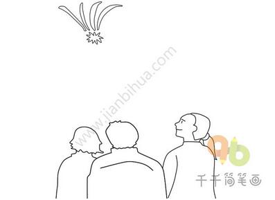 元旦家人一起賞煙花簡筆畫