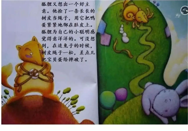 狐貍爸爸鴨兒子繪本故事