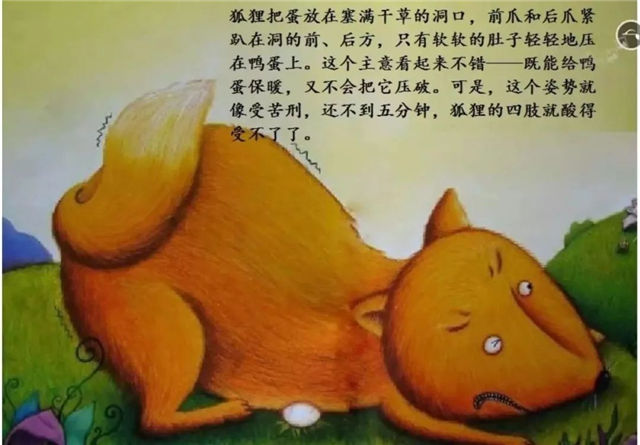 狐貍爸爸鴨兒子繪本故事