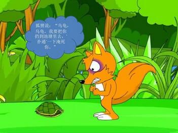 聰明的小烏龜故事點評