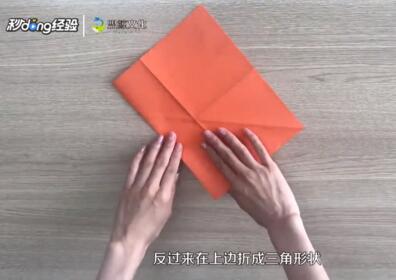 愛心的折法